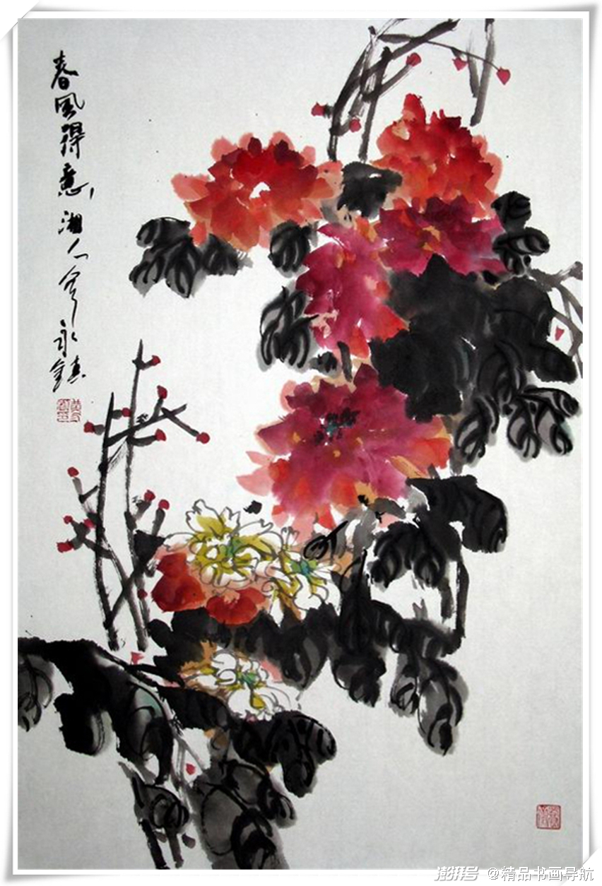 翰墨庆元旦瑞虎贺新春著名画家黄永镇