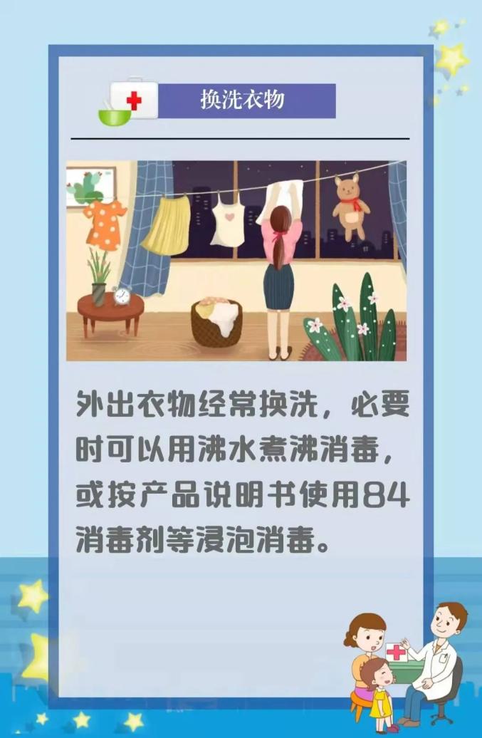 疫情防控日常家庭生活防疫要点你做到了吗