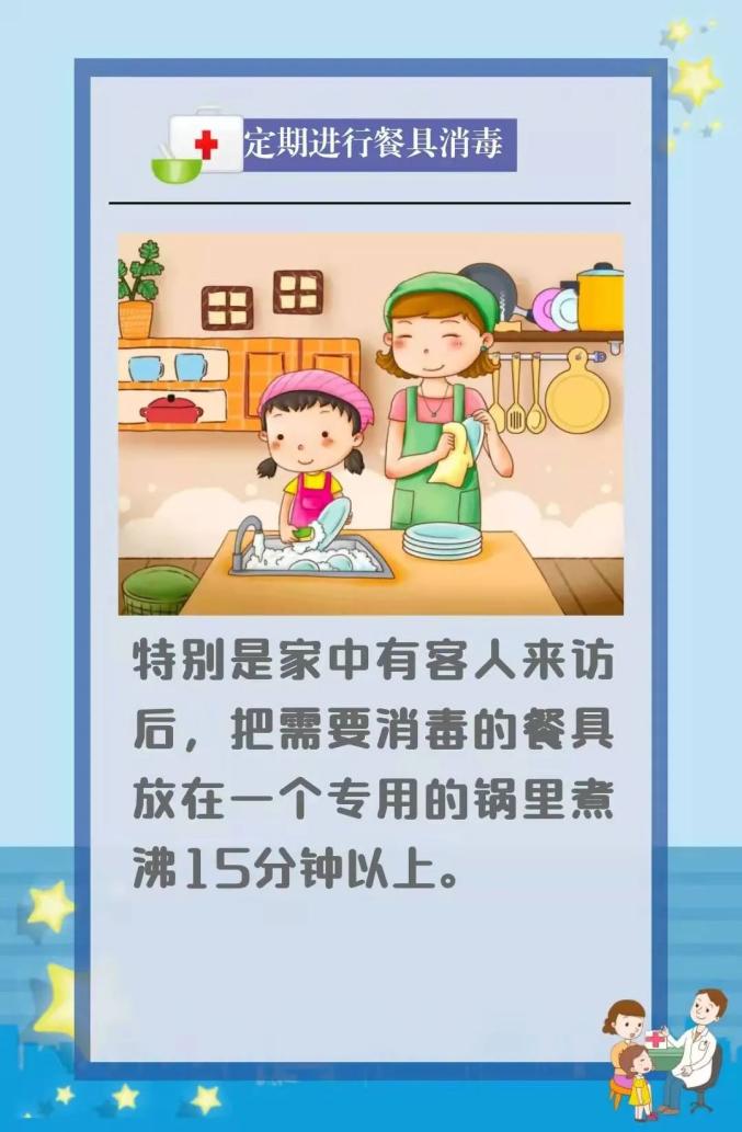 疫情防控日常家庭生活防疫要点你做到了吗