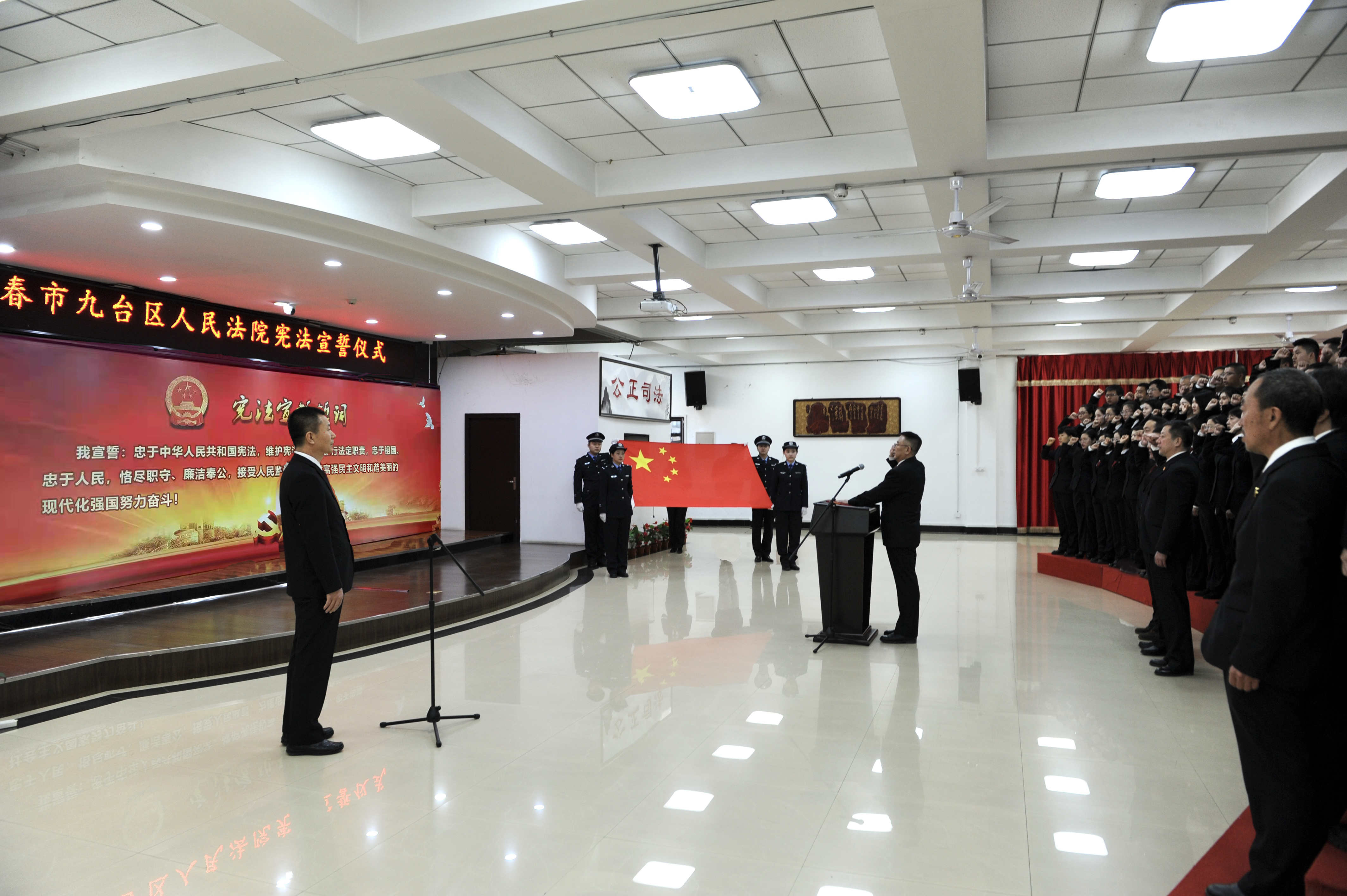 长春市九台区人民法院举行宪法宣誓仪式