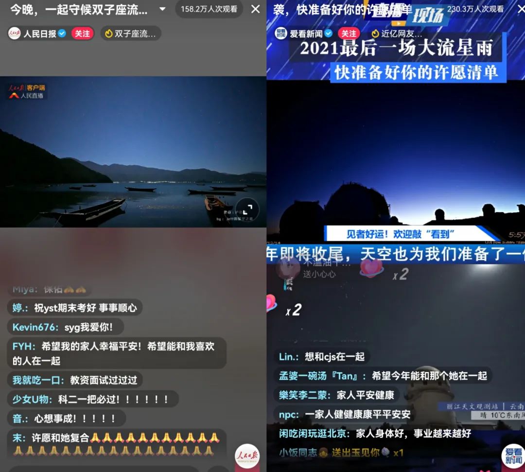 具有颜色偏白偏亮,流星体速度较慢,火流星亮流星多等特征