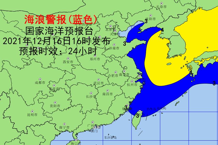 冷空氣影響發佈海浪藍色警報超強颱風雷伊將在南海掀巨浪狂濤