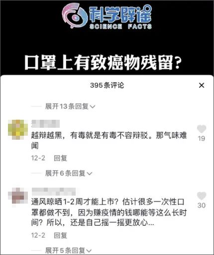口罩致癌事件被反转那些博眼球的真相还要欺骗我们多久
