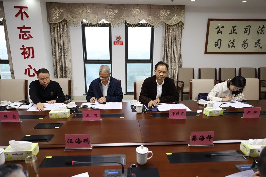 弘扬法治精神符铁虎主任代表海南法院对调研组的指导表示感谢,并对