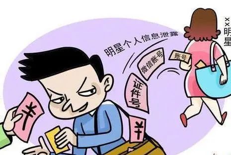 警惕低龄追星族已成为诈骗新目标