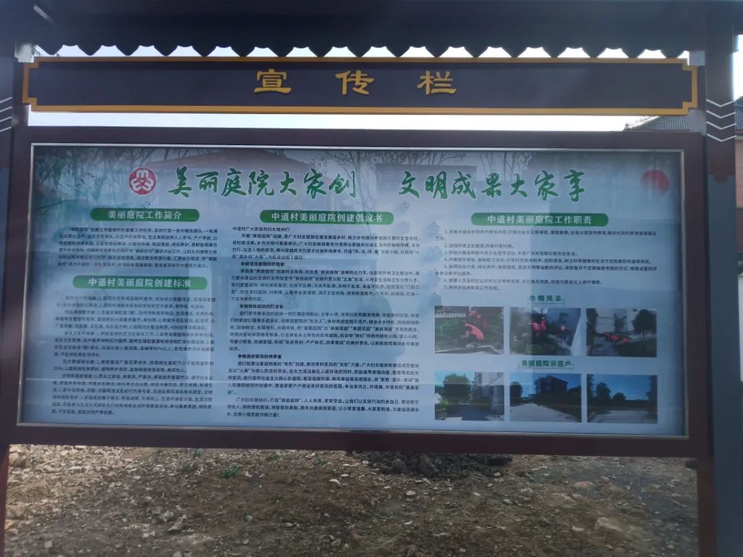 争创县级美丽庭院示范村 | 蝶变中的洪桥镇中道村