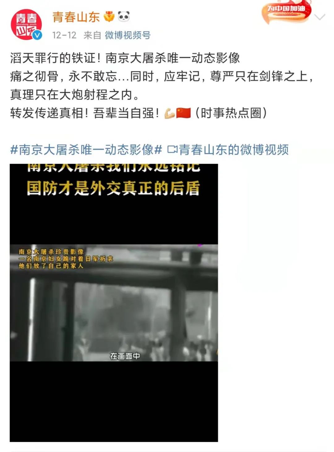 铁证如山!怎能信口开河!