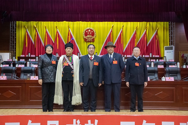 甘洛县第十五届人民代表大会第一次会议胜利闭幕