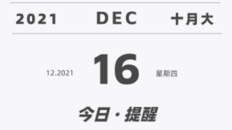 【市民云资讯】12月18日19日！​这些业务窗口暂停对外办理业务！