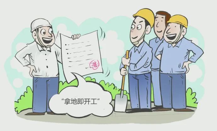 明年4月起山西房屋建筑项目实行拿地即开工