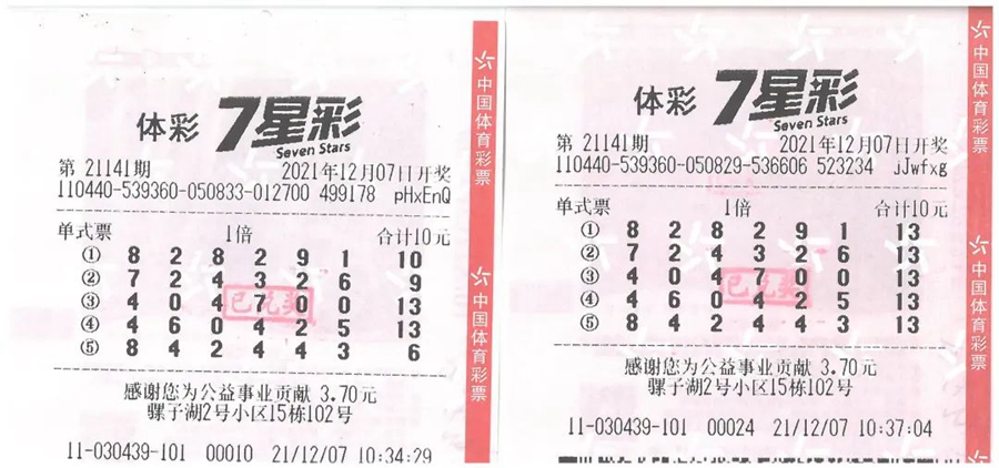 2006年七星彩图片