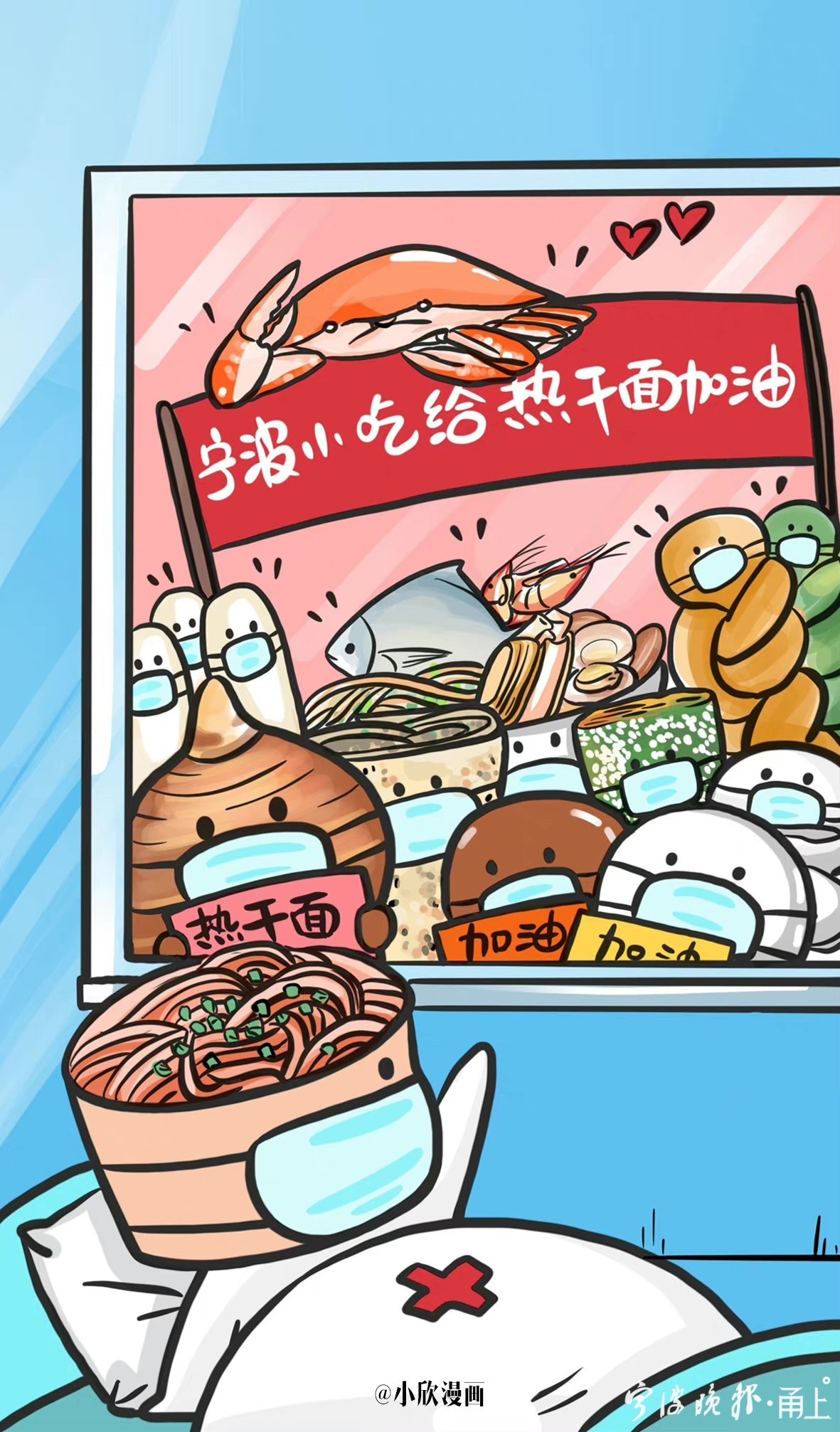 漫画:全国经典美食为武汉热干面加油
