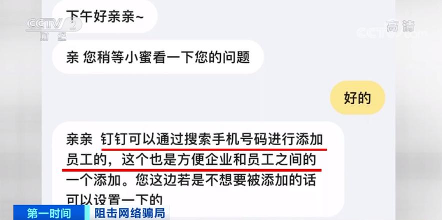 而在進一步詢問下,釘釘app雖然提供了用戶可以選擇打開