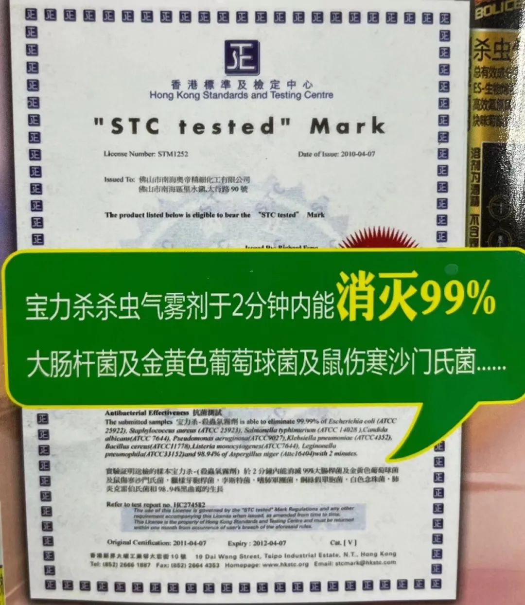 和其他杀虫剂不同的是,宝力杀杀虫气雾剂没有采用煤油作为基底,而是