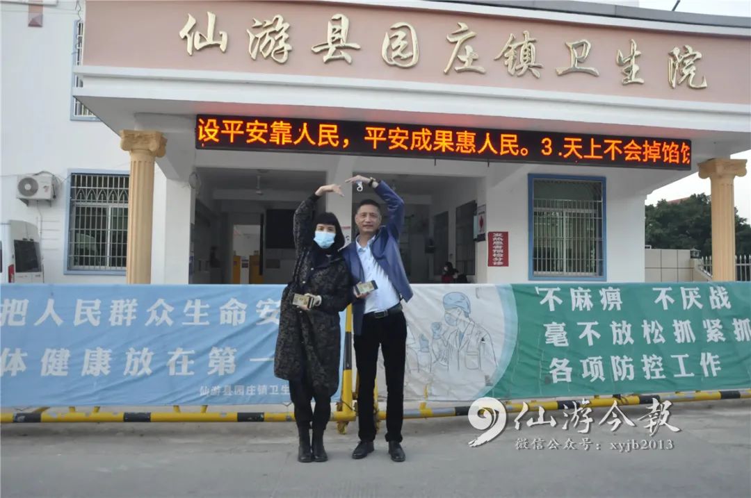 第19场人体器官捐献知识宣传活动在仙游县园庄镇卫生院开展莆田市红