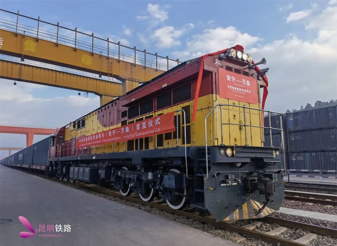 陆海新通道首趟开往南亚的国际货运班列从重庆发出-港口网
