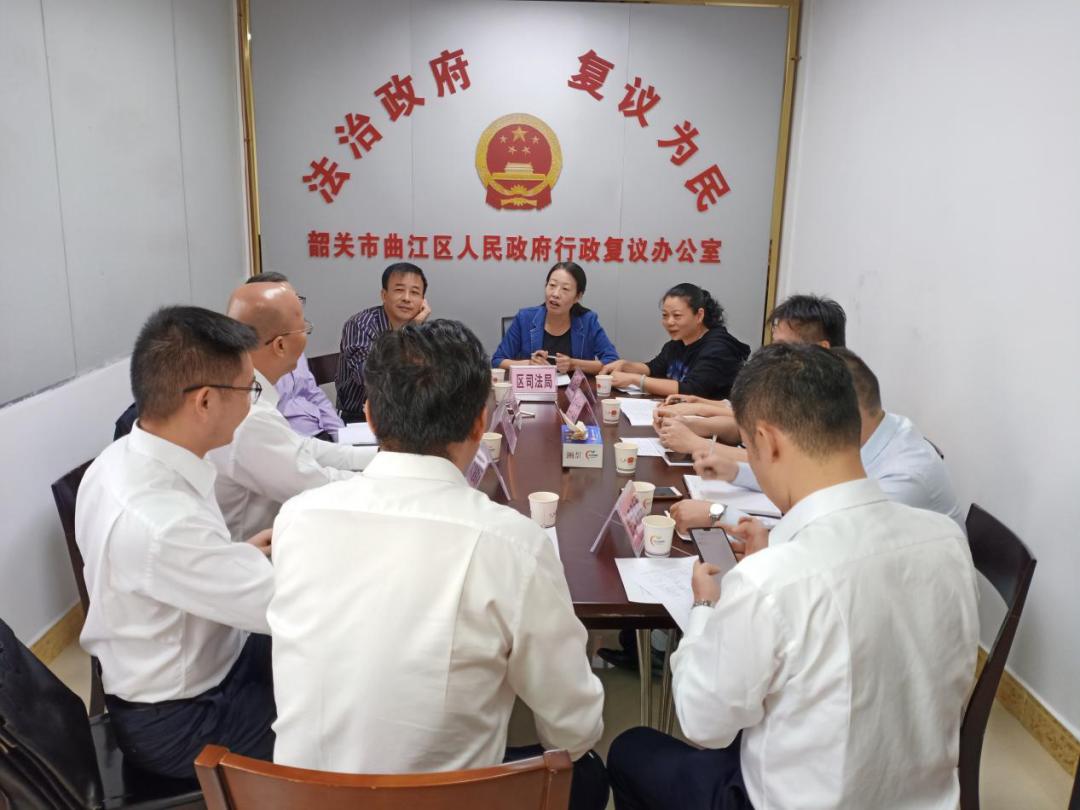 韶关市曲江区创新推动行政复议调解实质性化解行政争议