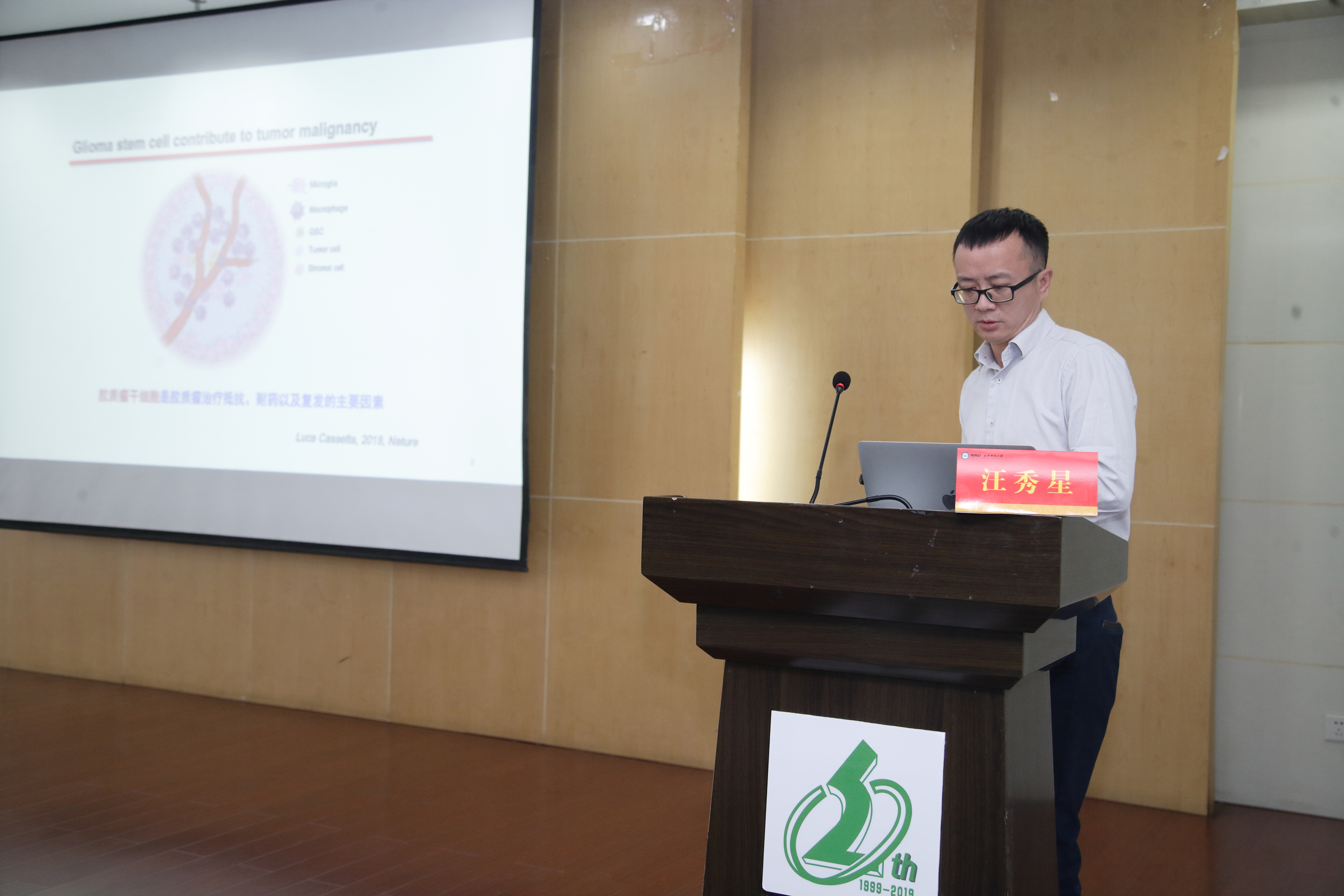 伯乐治疗器怎么用汪秀星：突破胶质母细胞瘤的治疗困境_https://www.jmylbn.com_新闻资讯_第1张