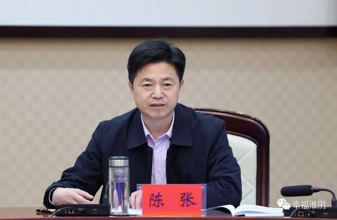 陈张指出要围绕长远规划,明确正确方向,抓准着力点.