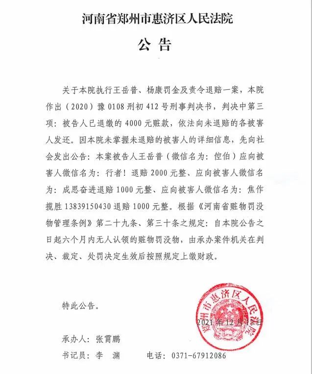 梅河口李明案最后判决图片