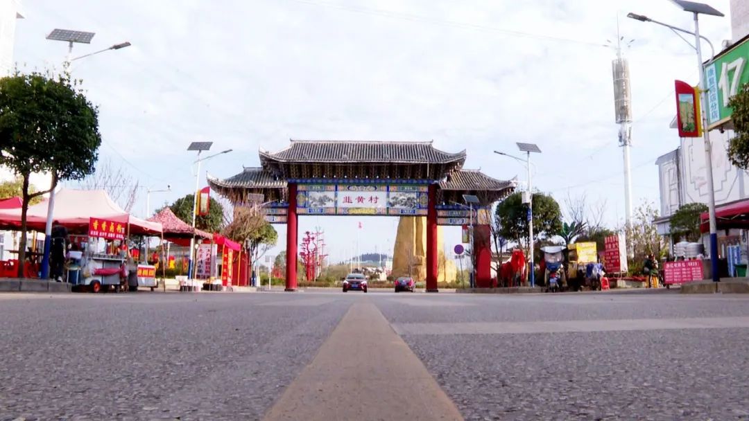 新开局十四五走进乡村看小康白岩镇韭黄村打造宜居乡村做好振兴示范