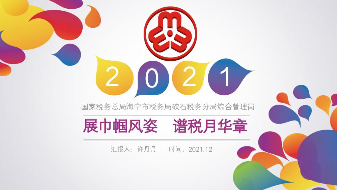 巾帼建功展风采i巾帼文明岗创建工作年终答卷来啦