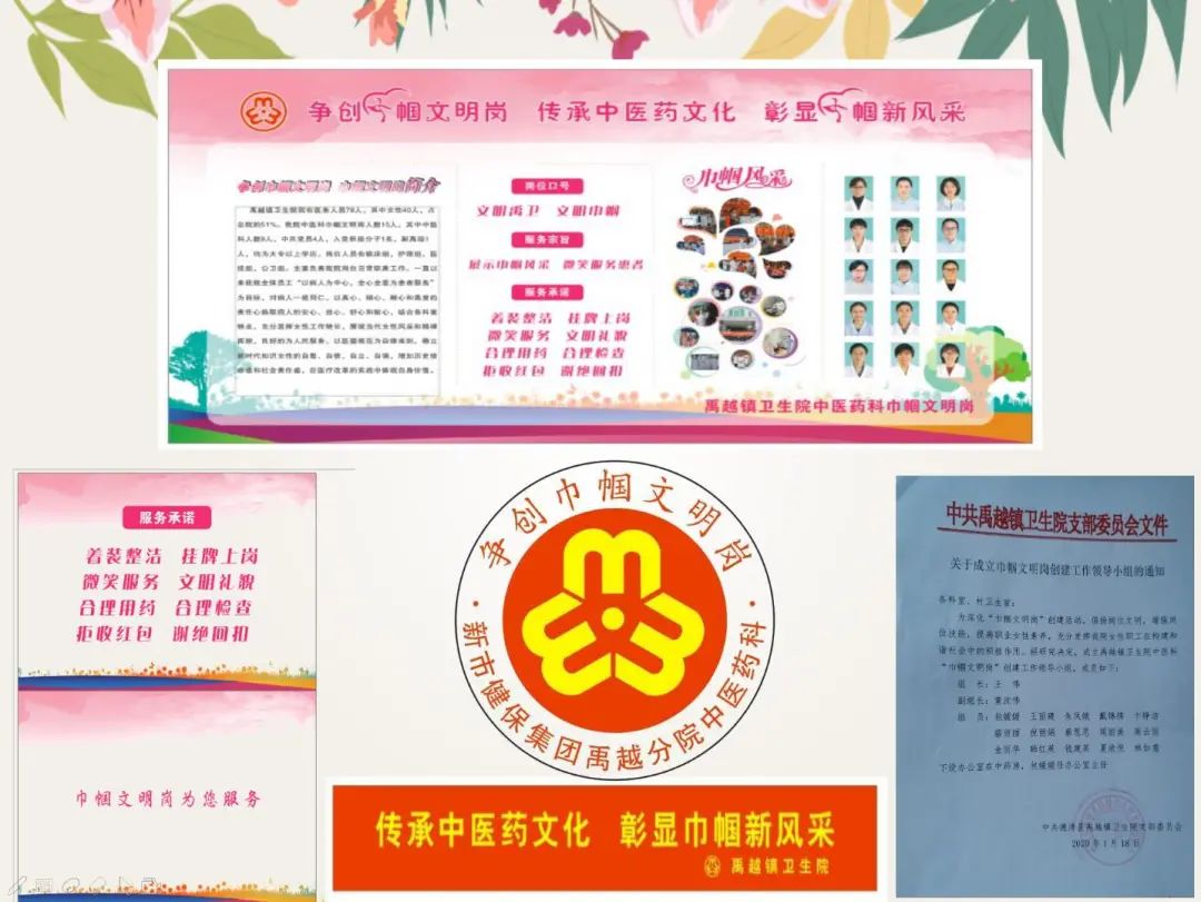 原标题:《争创市级巾帼文明岗 | 禹越镇卫生院中医药岗传承中医药文化