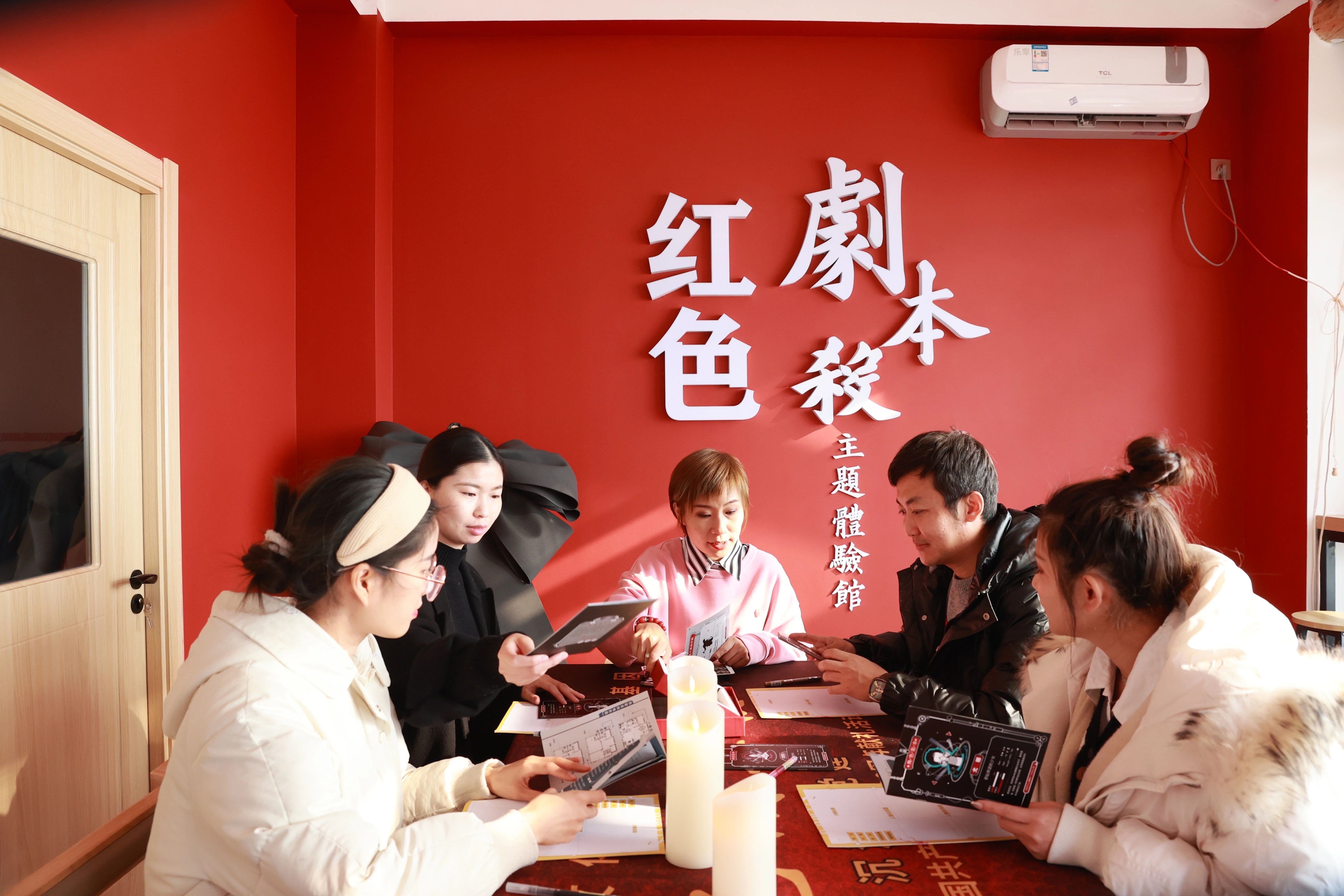 体验红色剧本杀.