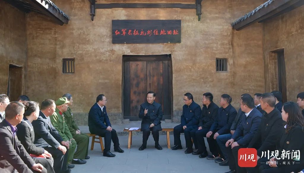 彭清华来到凉山州西昌市礼州镇田坝村红军长征礼州会议陈列馆,重温
