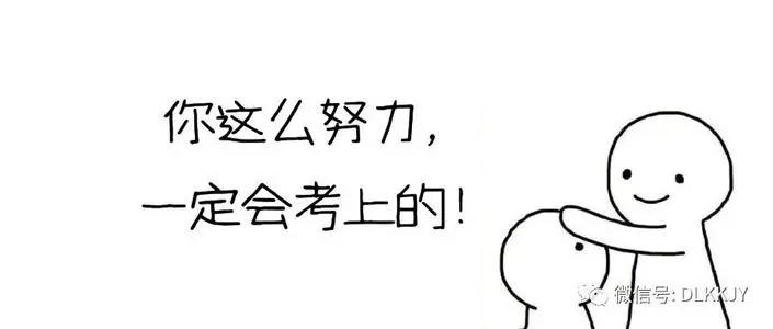 为了梦想坚持不懈的努力 奋斗考研的号角即将吹响期待着成功的蜕变