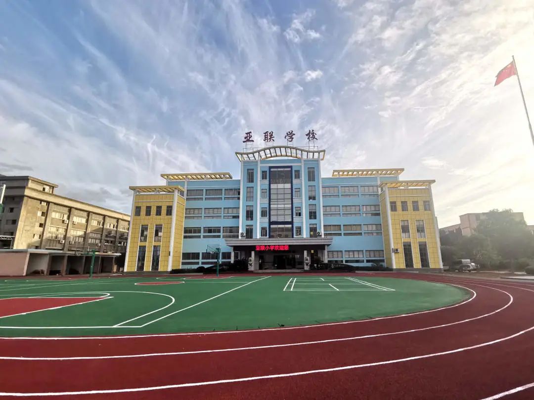浦江县曙光小学亚联教学点(亚联小学)成功入选,成为我县继中部水晶