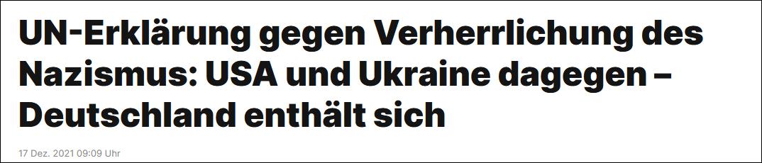 “今日俄罗斯”：联合国“反对美化纳粹主义”决议：仅美乌反对，德国弃权