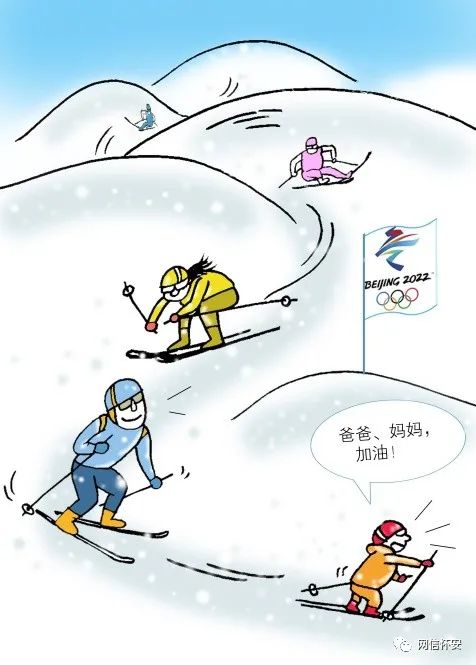 观看冬奥会漫画图片
