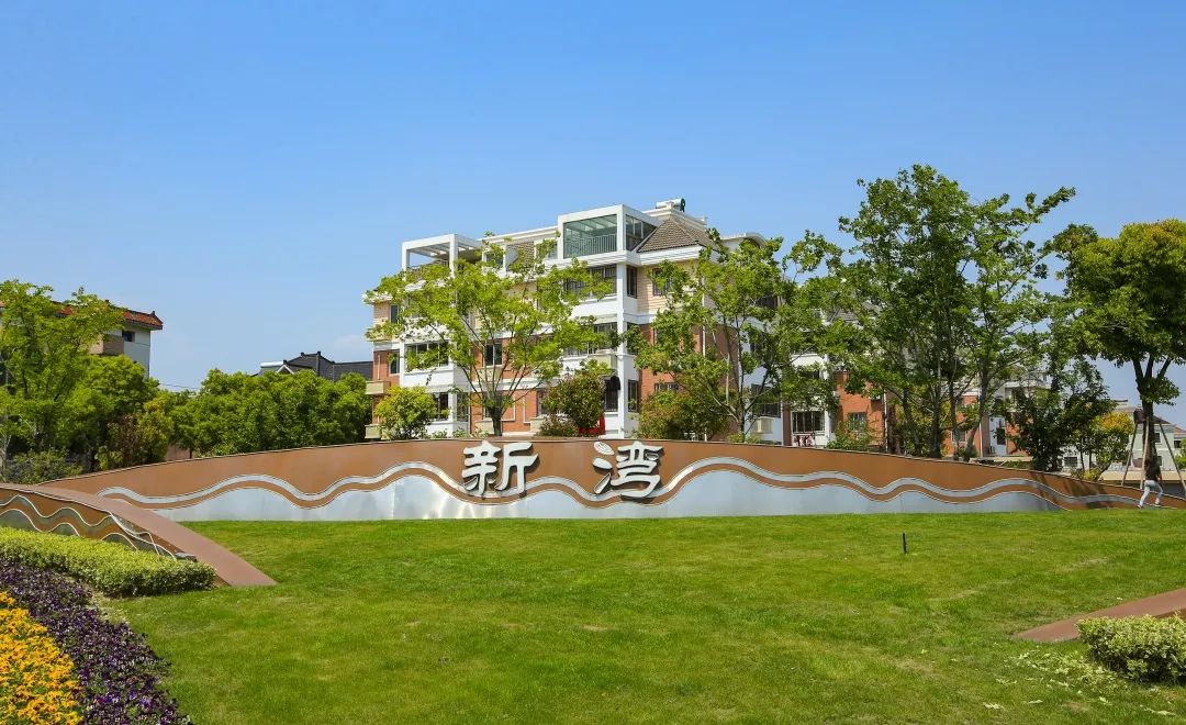 新乡贤工作进行时杭州市钱塘区新湾街道凝聚新乡贤力量画好心湾同心圆