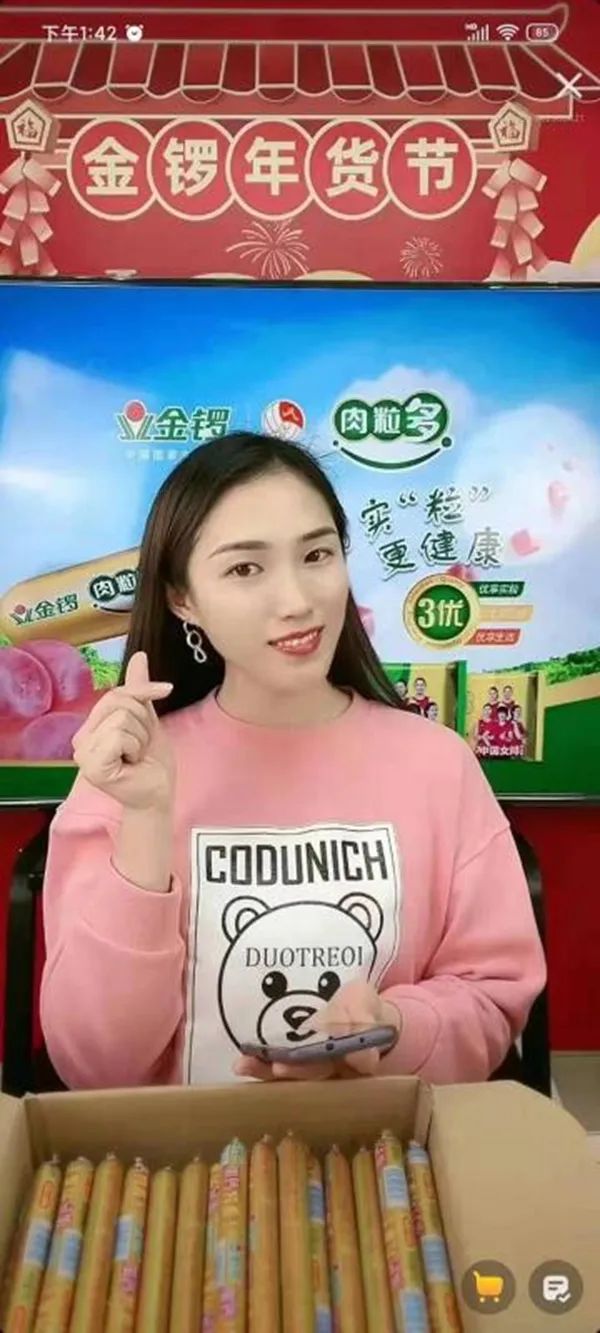 临沂市首届兰山年度电商主播人才颁奖典礼举行超级丹大萍子徐小米拿下