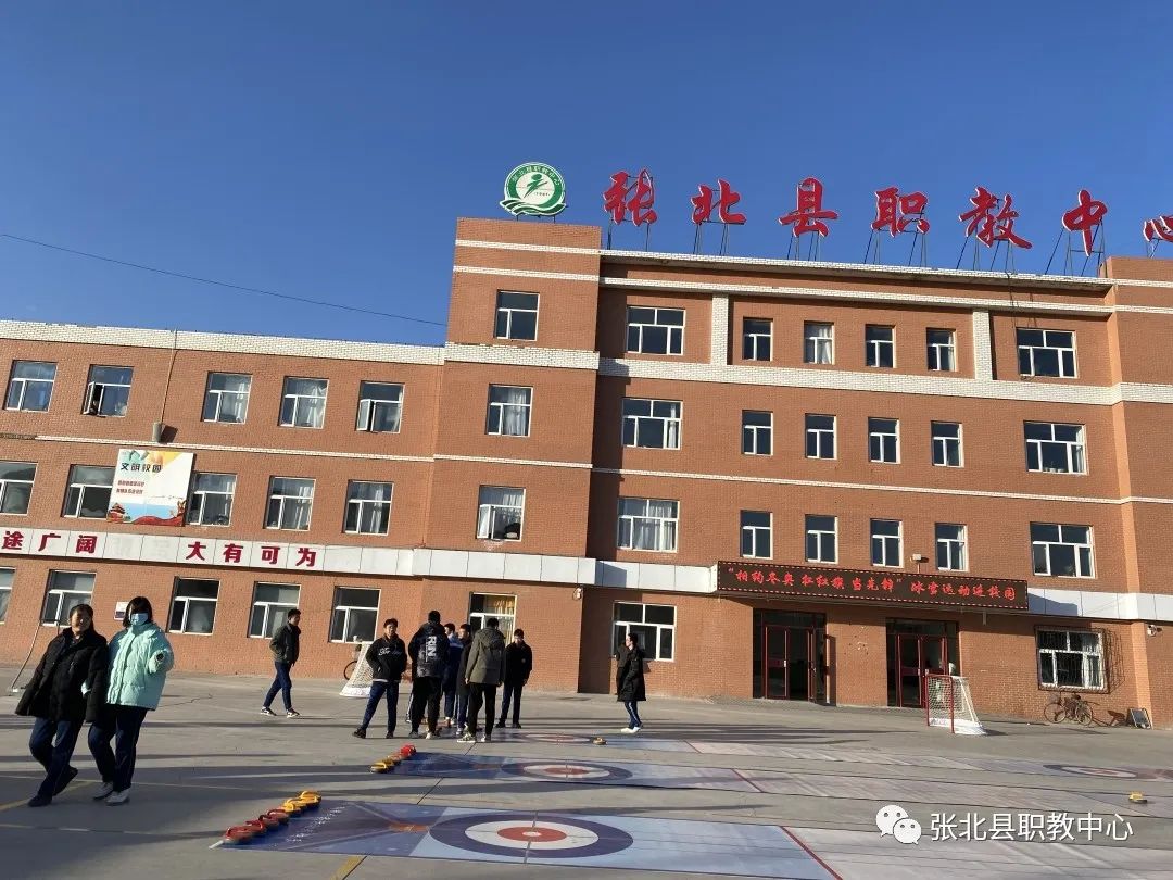 相约冬奥扛红旗当先锋张北县职教中心开展冰雪运动进校园活动