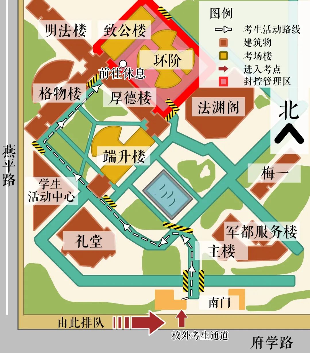 学院路校区考场所在教学楼图1 中国政法大学考点学院路校区平面示意图