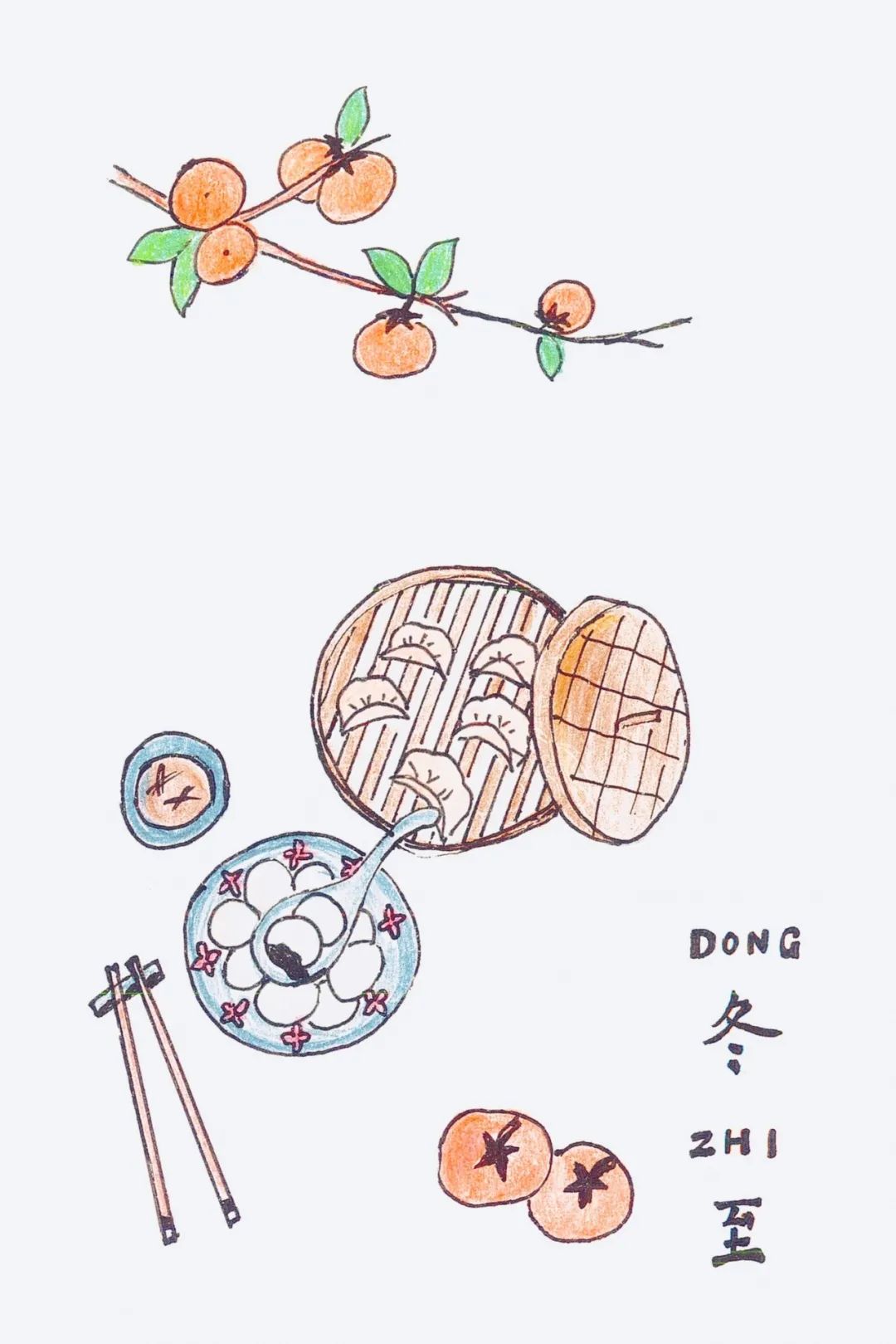 统计人手绘丨冬至快乐幸福绵长