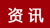 喜报！中共长春市九台区委宣传部荣获2021年度人民网网上群众工作“民心汇聚单位”