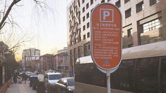 北京：明年1月1日起道路停车缴费新增补缴环节