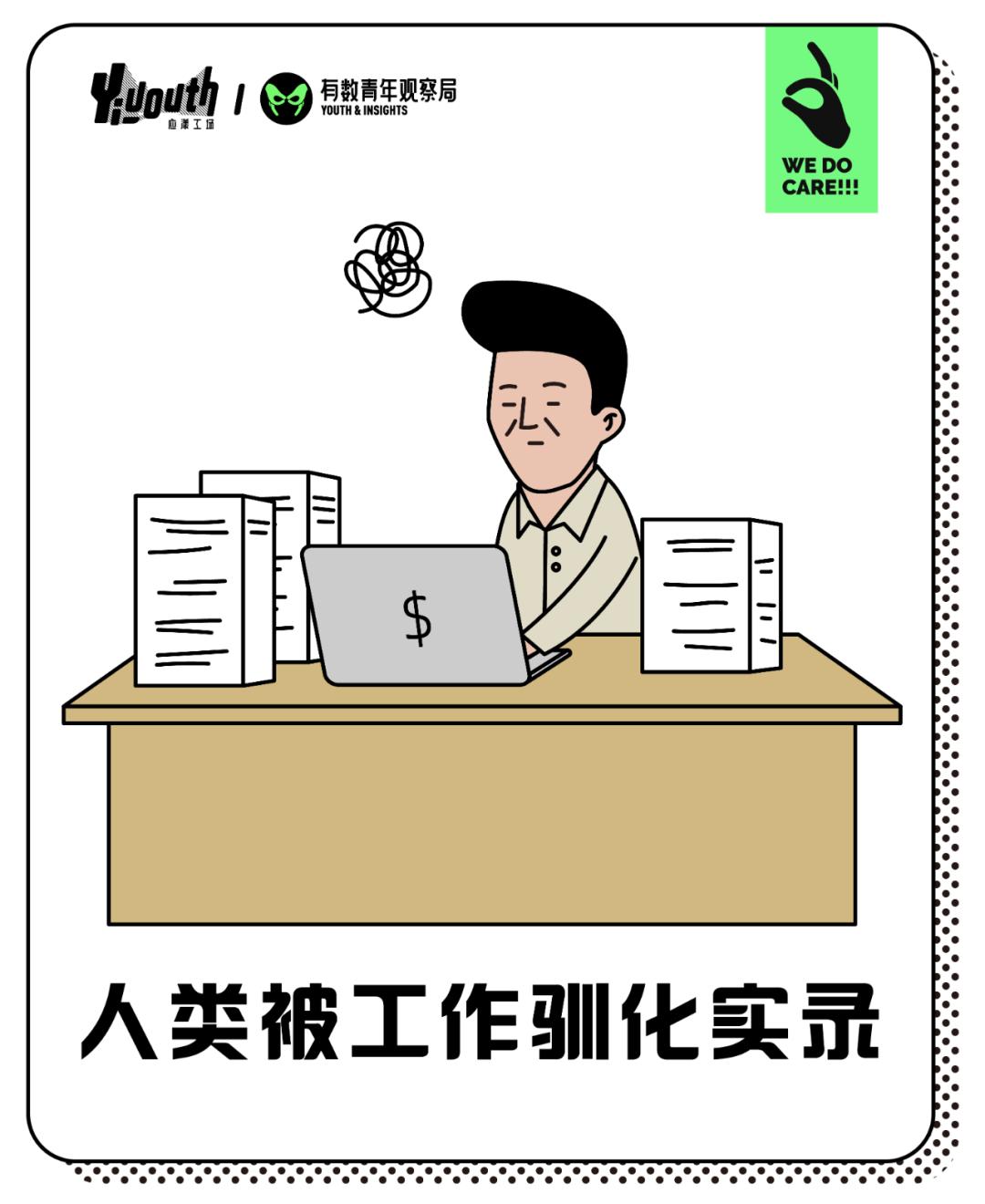 一个人类工作三年会发生什么变化