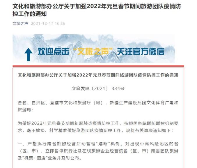 还能回家过年吗国家卫健委回应了全国各地返乡政策梳理