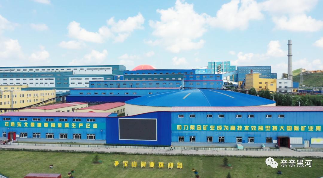 作为中国金属原料主要供应者,多宝山铜业从切实贯彻新发展理念出发