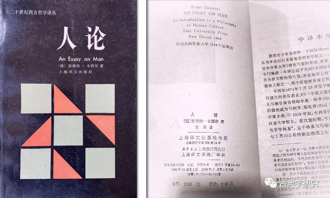 儒学与现代（1988年） | “甘阳与当代中国文化意识”_澎湃号·湃客_澎湃 