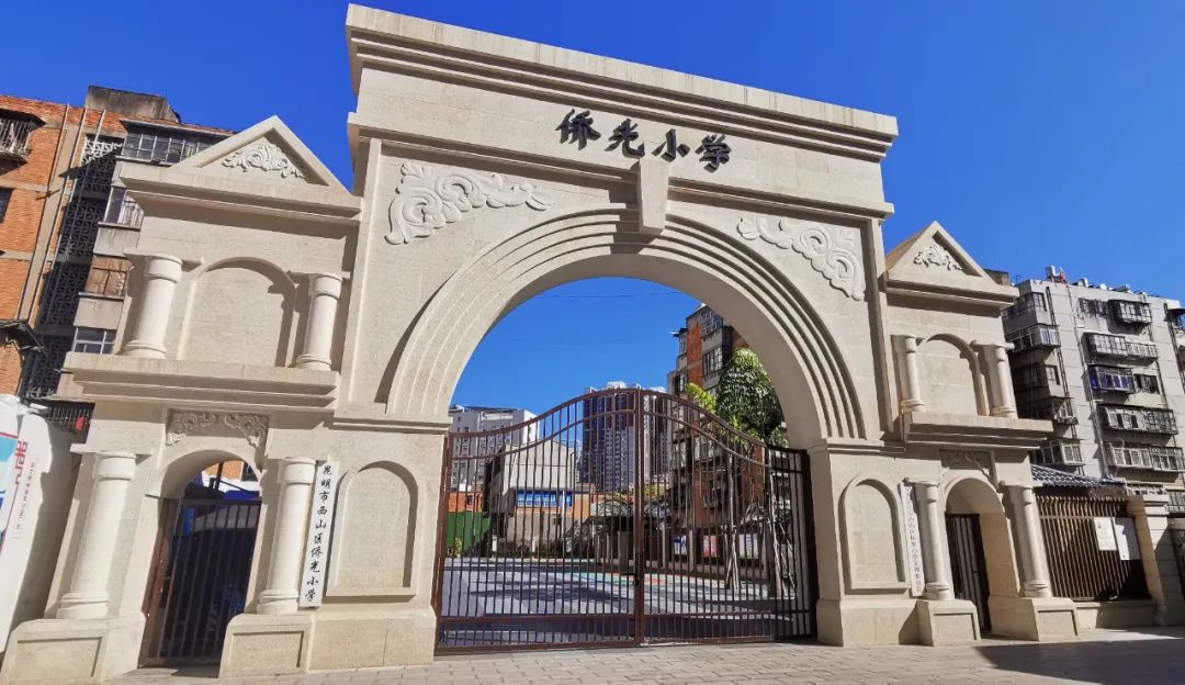 昆明教育新媒体矩阵原标题:《校园圈丨小学校史馆藏着一段烽火岁月》