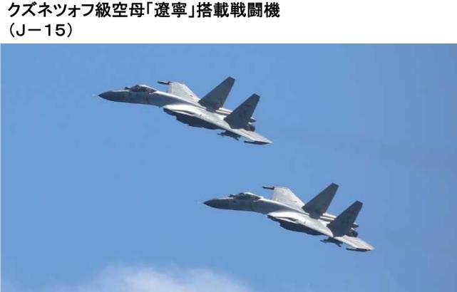 日方公开歼15挂弹飞行画面