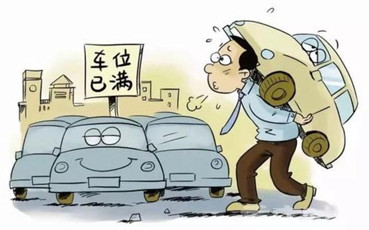 老旧小区停车难怎么破? 有"高招"!