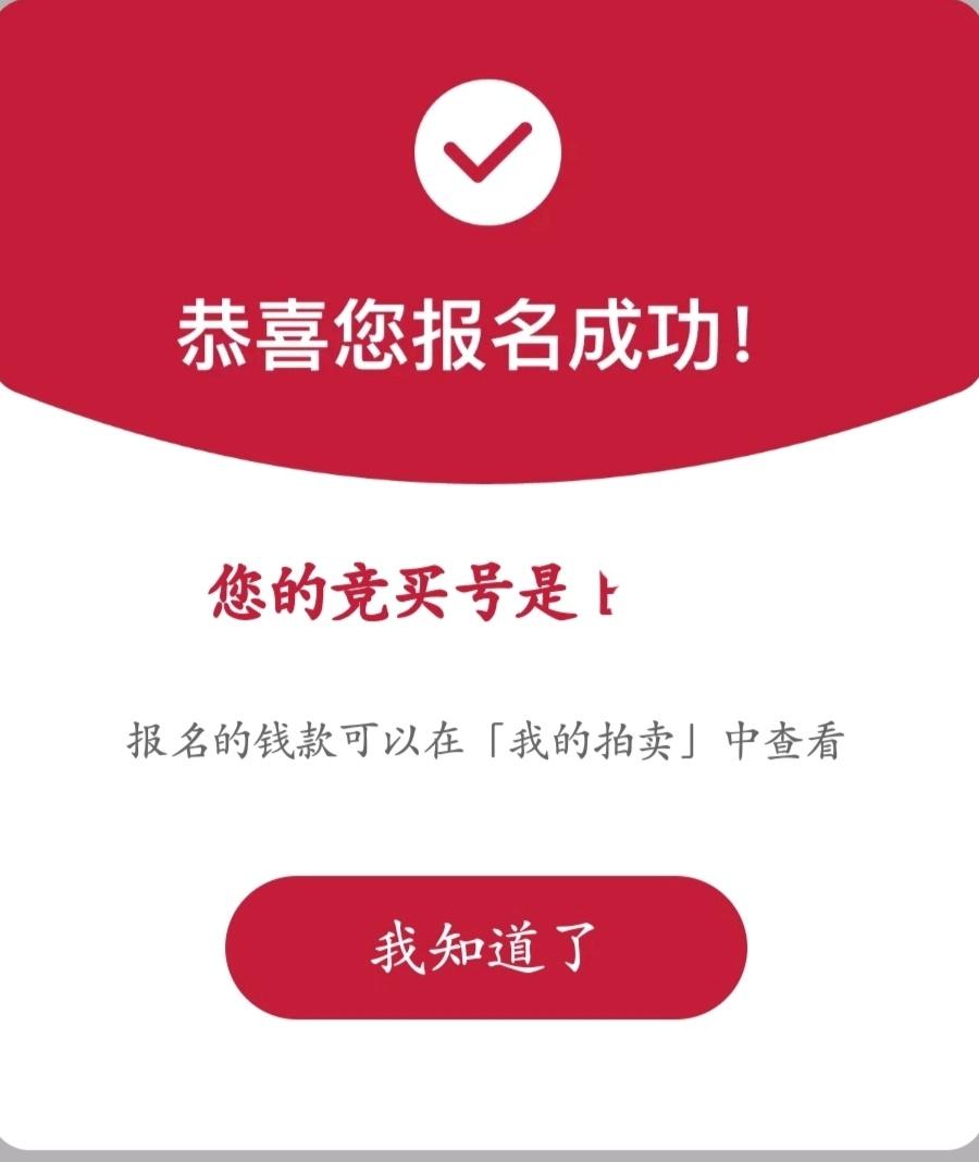 拍卖风险可控吗_拍卖网上支付风险_拍卖网上风险支付怎么解除