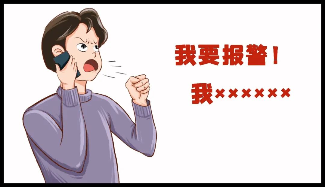 高频拨打110劝解无效被行拘