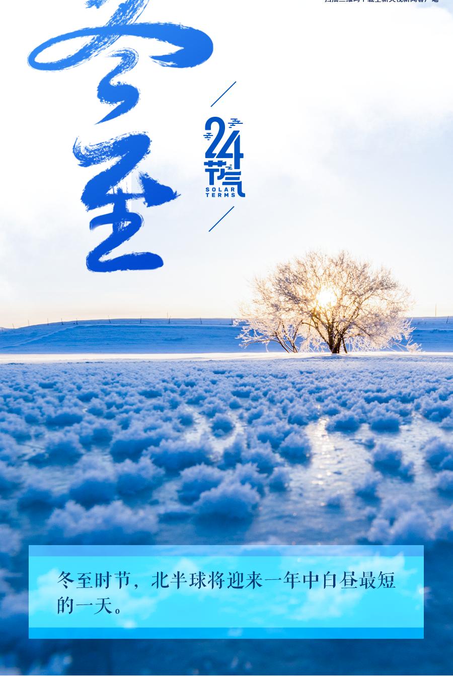 原标题:《今日冬至》特别声明本文为澎湃号作者或机构在澎湃